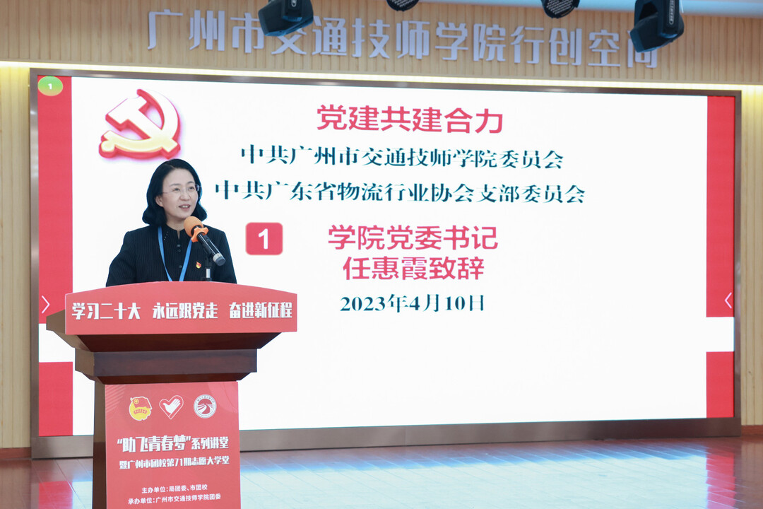 学院党委书记任惠霞致辞 (1).jpg