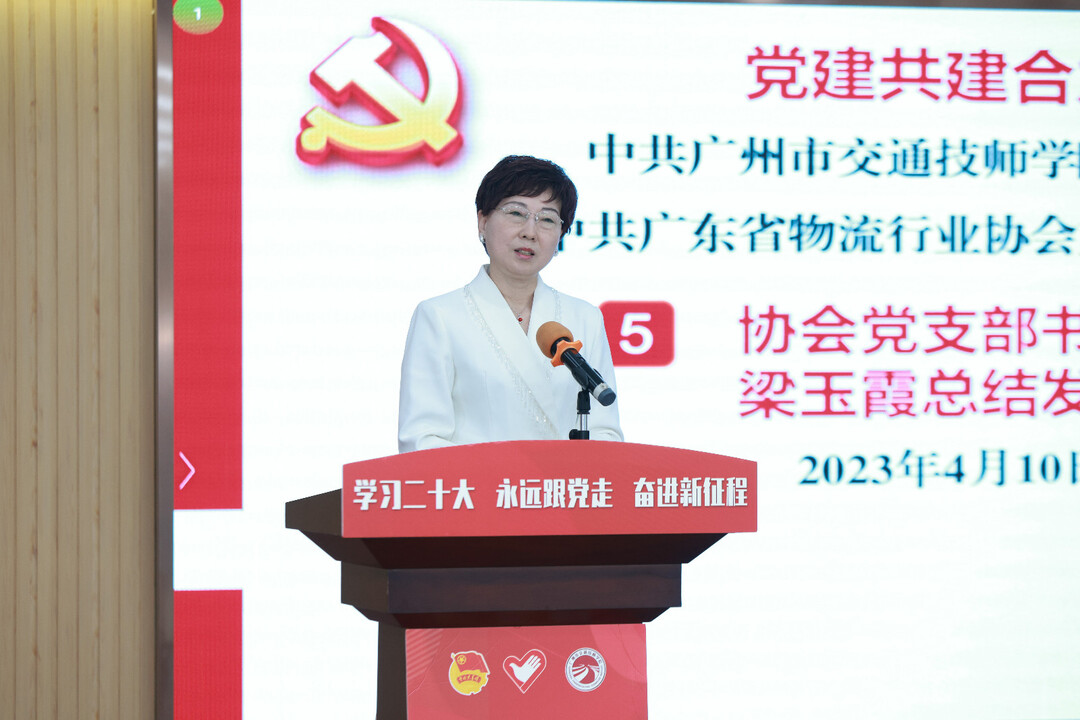 协会党支部书记梁玉霞总结发言.JPG